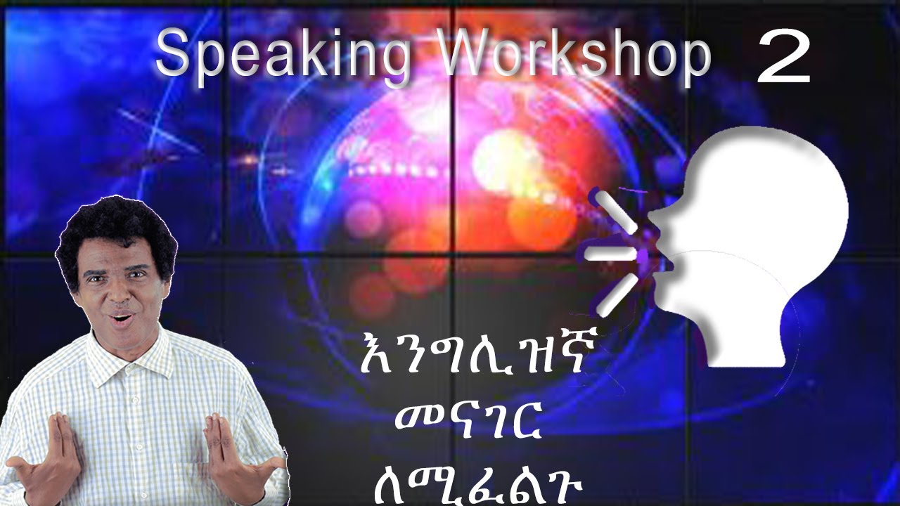Teacher nigus 97 -- Speaking Workshop 2