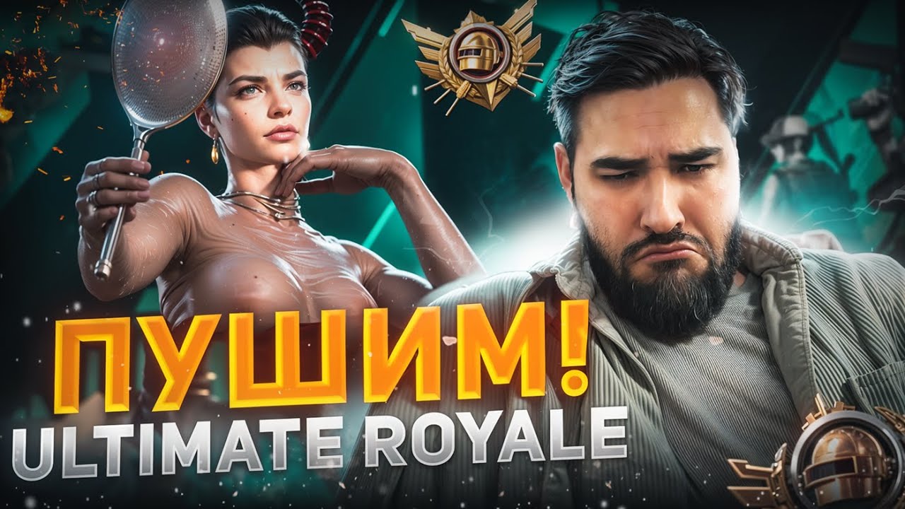 PUBG MOBILE!