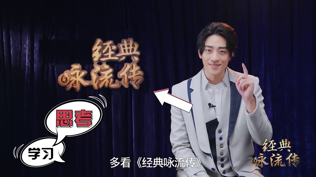 [ENG SUB]【郑云龙 Zheng Yunlong】CCTV经典咏流传 #经典冷知识# 诸葛亮原来是男神学霸？