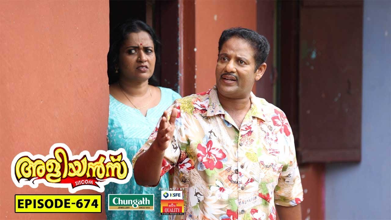Aliyans - 674 | ചില ഓണ പ്രശ്‌നങ്ങൾ | Comedy Serial (Sitcom) | Kaumudy