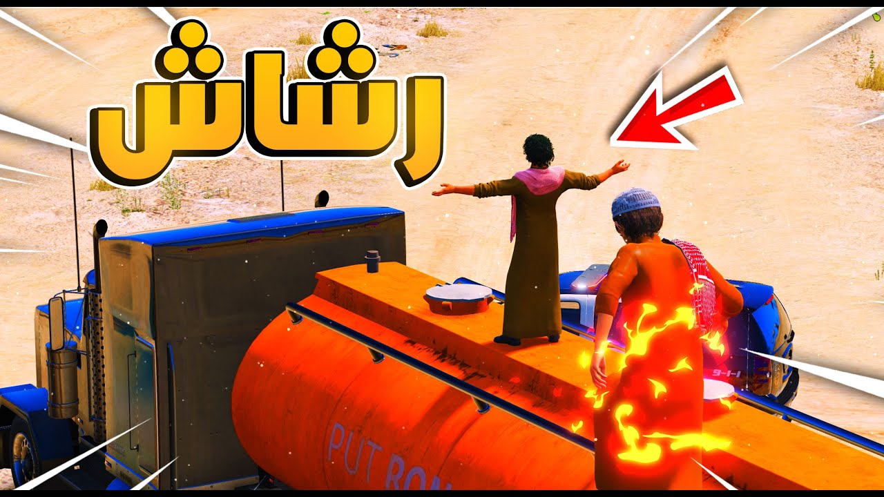 طفل خارق #20 فزعت لرشاش من المطارده😱!! | فلم قراند GTA V
