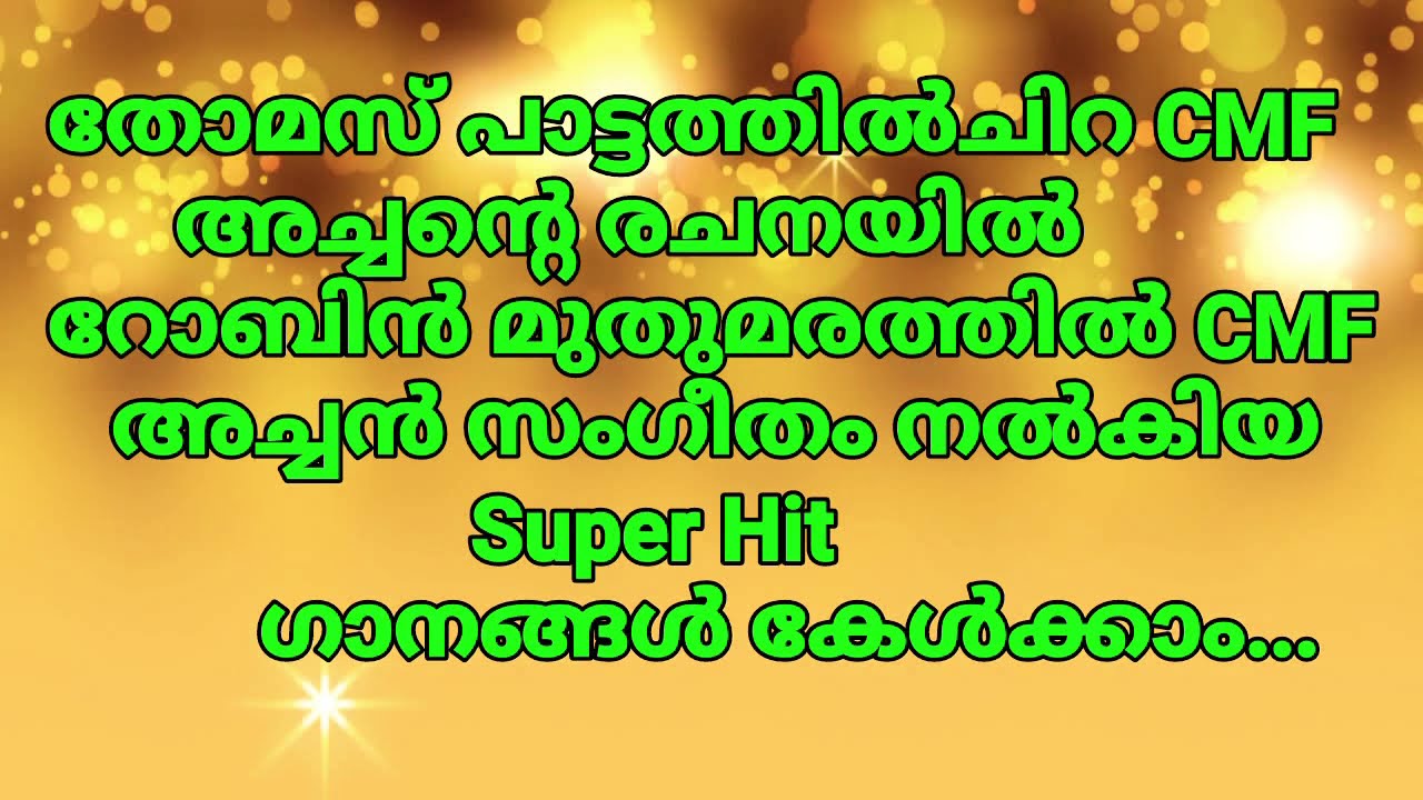 Super Hit Songs of Fr. Robin Muthumarathil CMF