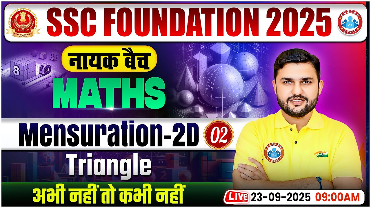 Mensuration 2D #2 for SSC CGL, CHSL, CPO, MTS 2025 | SSC Maths Classes By Rahul Teotia Sir