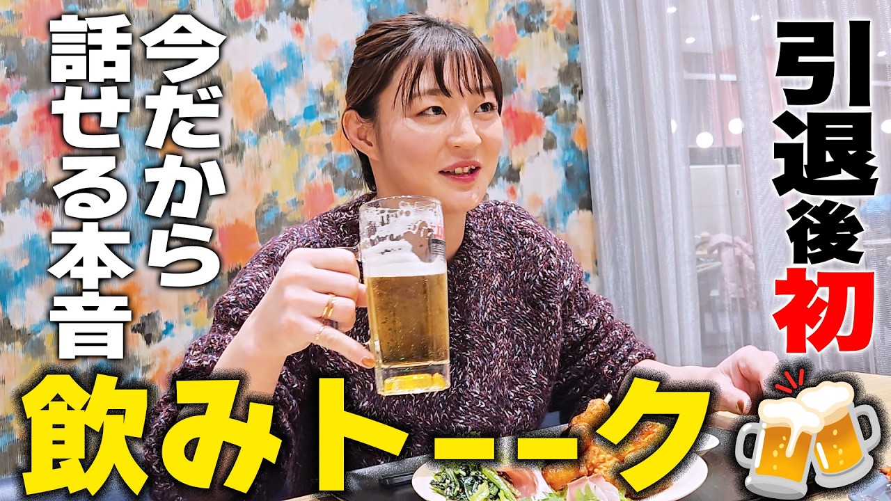 女同志の本音酒です🍺
