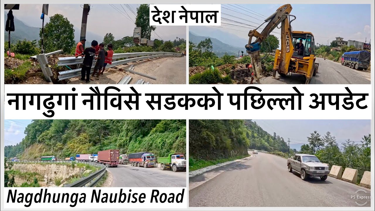 ⚫️नागढुगां नौविसे सडकको पछिल्लो अपडेट Nagdhunga Naubise Road Expansion Update
