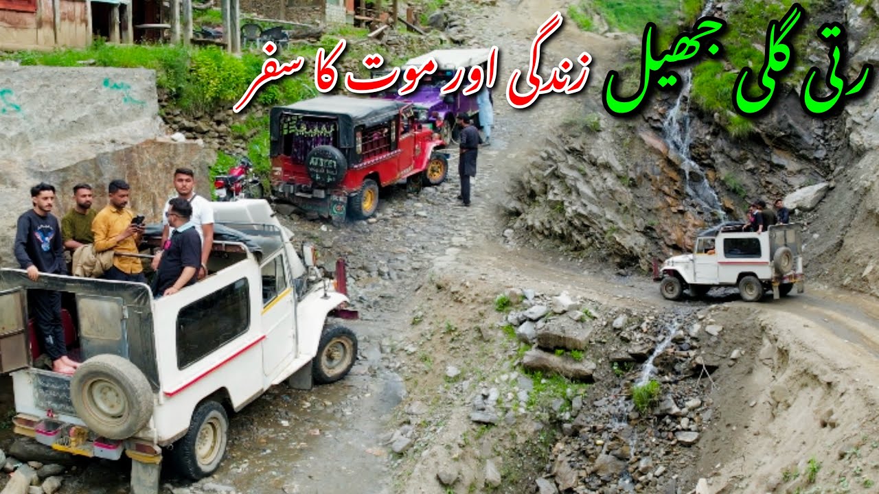 Pakistan Most Dangrous Jeep Track | Ratti Gali Lake Neelum Valley Ajk |Ask