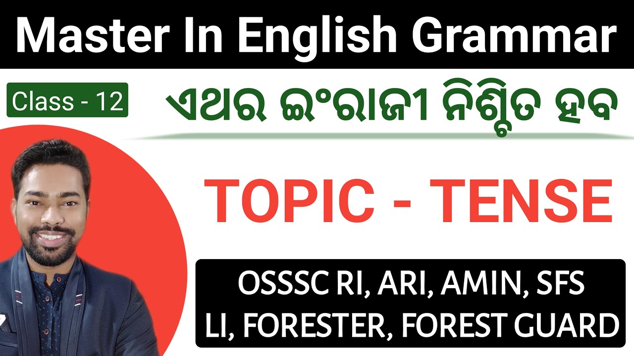 Tense & Its Uses || English Class || OSSSC RI, ARI, LI, FORESTER, FOREST GUARD || By Sunil Sir