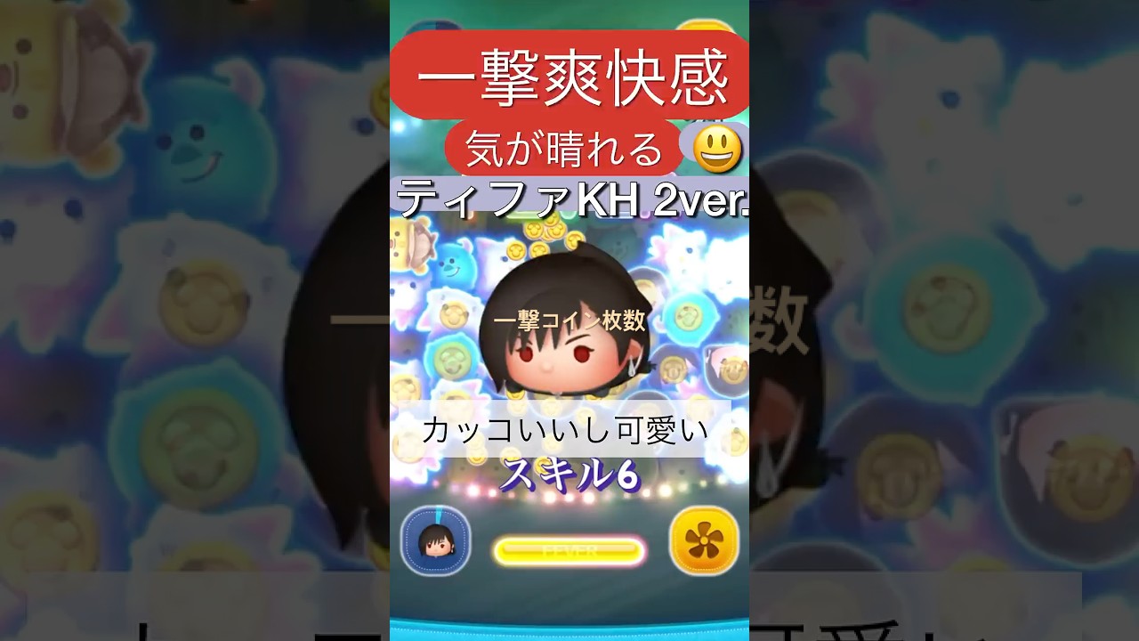 ティファKH2ver.スキル6ツムツム