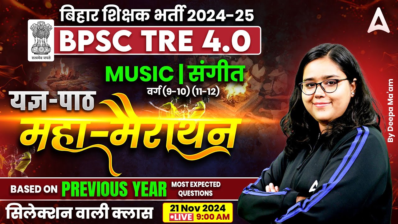 BPSC TRE 4.0 Vacancy | BPSC TRE 4 Music Class 9th to 12th Marathon by Deepa Ma'am