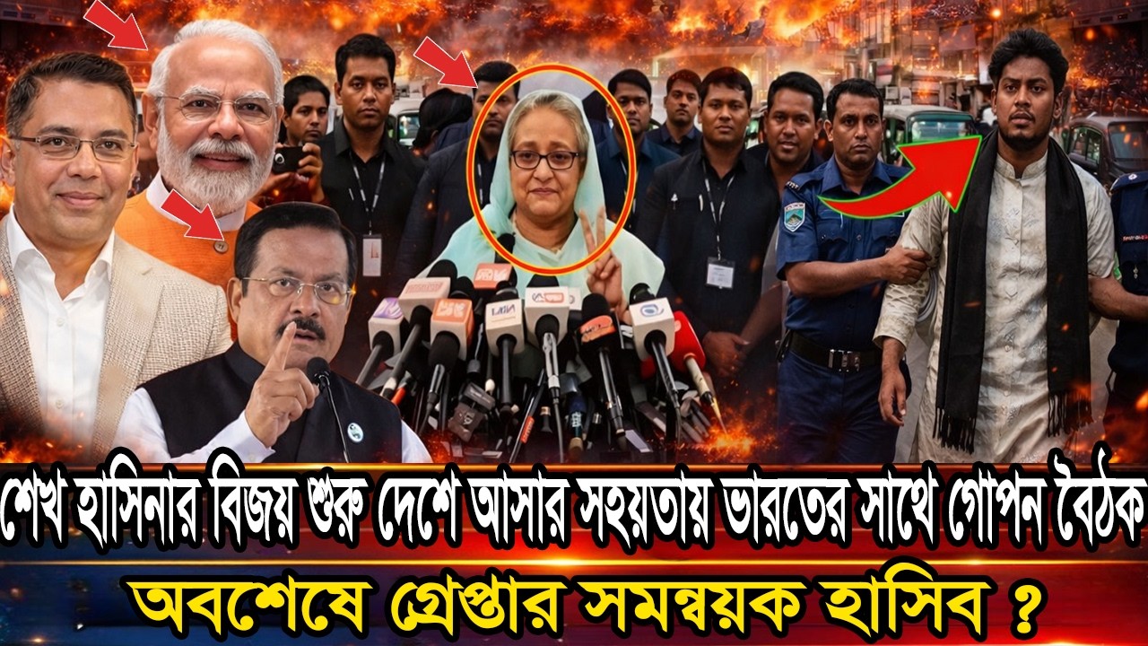 Ei matro pawa bangla khobor 17 Mar 2026 | Awami League BNP Election Update | Bd News 24| Bd news