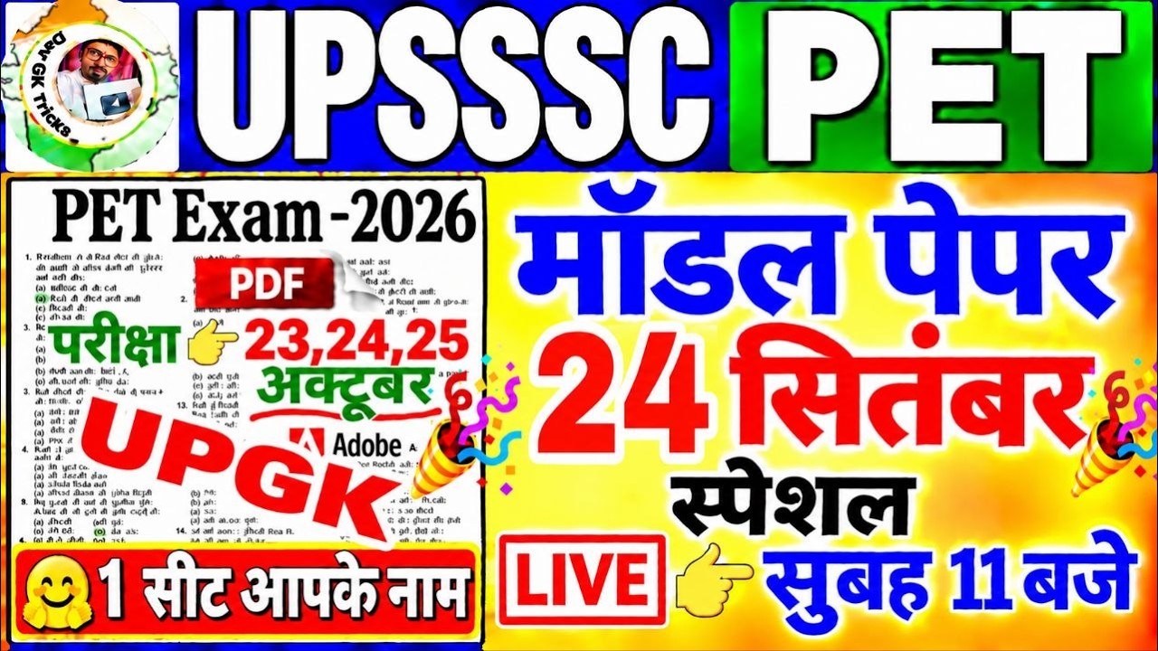 upsssc pet 2026 modal paper ! upsssc pet 2026 modal paper | pet practice set upgk   ! PET ka paper