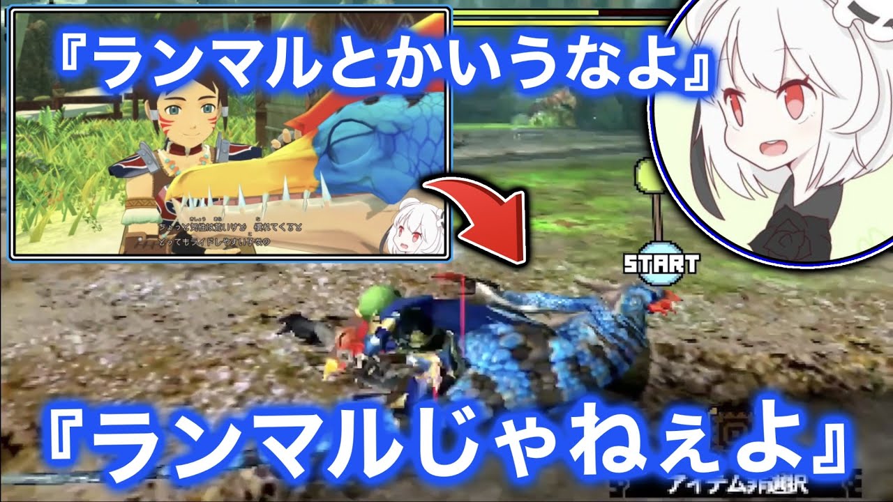 【MH4G】抹茶、かつての仲間ランマルを狩猟してしまう【2021/8/31】