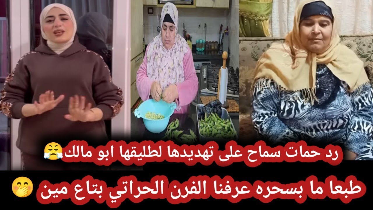 رساله واضحه وصريحه من سماح لطليقها ابو ولادها 😔 ورد حماتها على تهديدها لابنها 😤