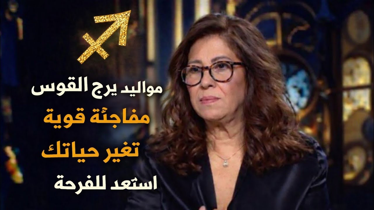 برج القوس 🫶توقيع اوراق خبريا حلوين محكمه وعداله وانتصار انفراج واخبار مفرحه بعد ايام تغير هيكون لصا