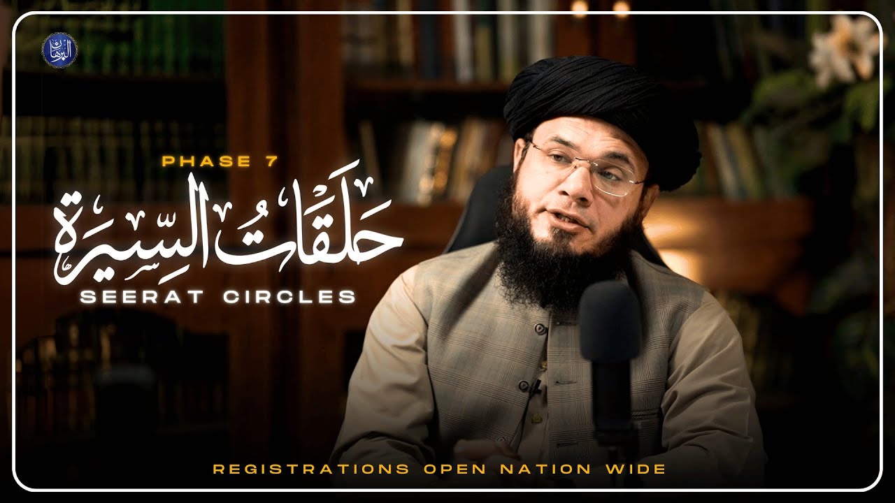 Special Podcast with Mufti Syed Adnan Kakakhail 🎙️ #SeeratcirclesPhase7