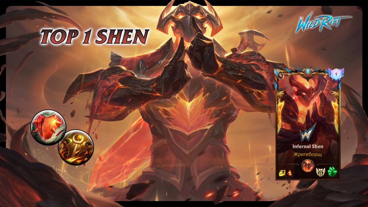 Wild Rift SHEN - TOP 1 Infernal Shen S13 Ranked Gameplay + Build