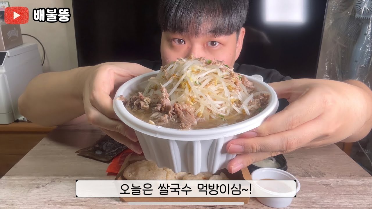 쌀국수 먹방 [RICE NOODLES & GUOBAOROU MUKBANG ASMR]