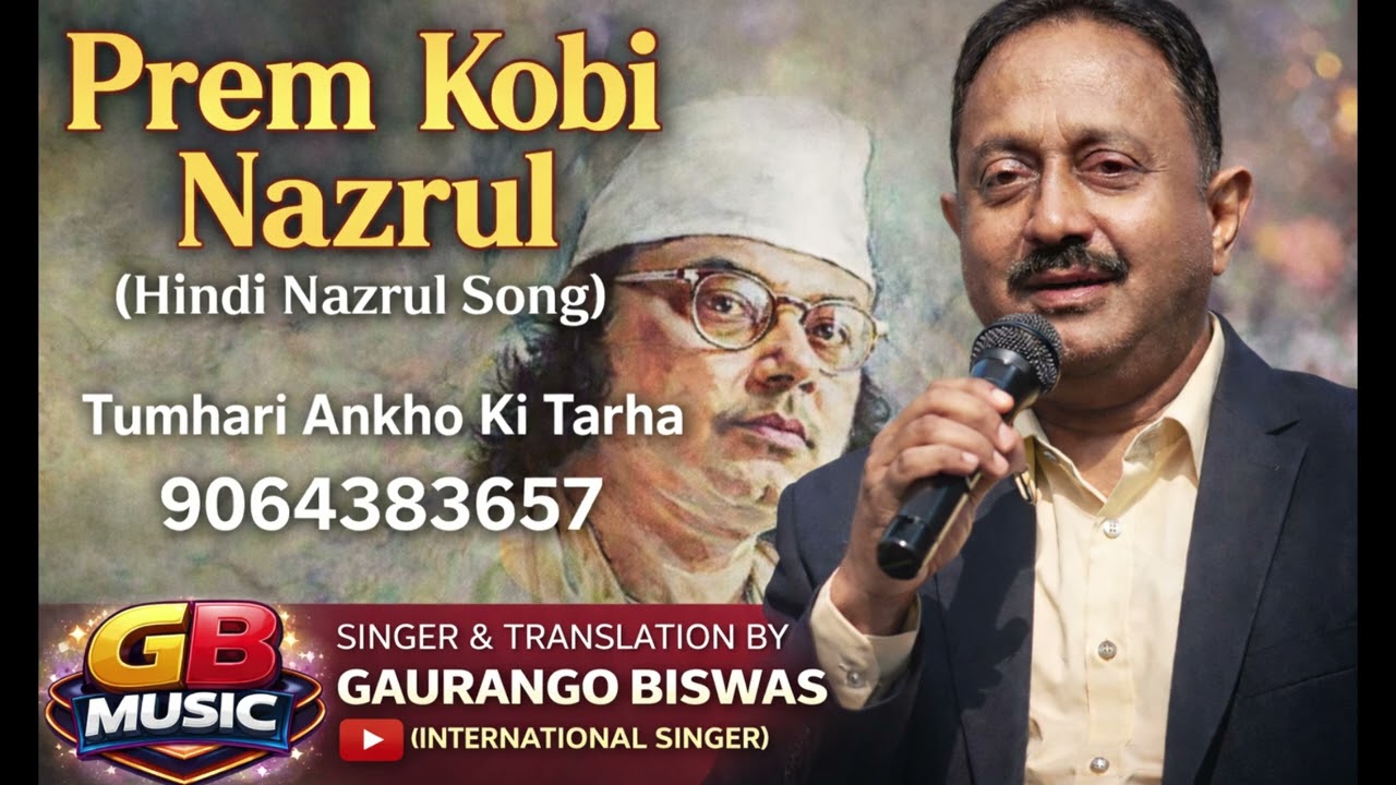 Tumhari Aankhon Ki Tarha | Hindi Nazrul Geeti | Nazrul Song | Gaurango Biswas