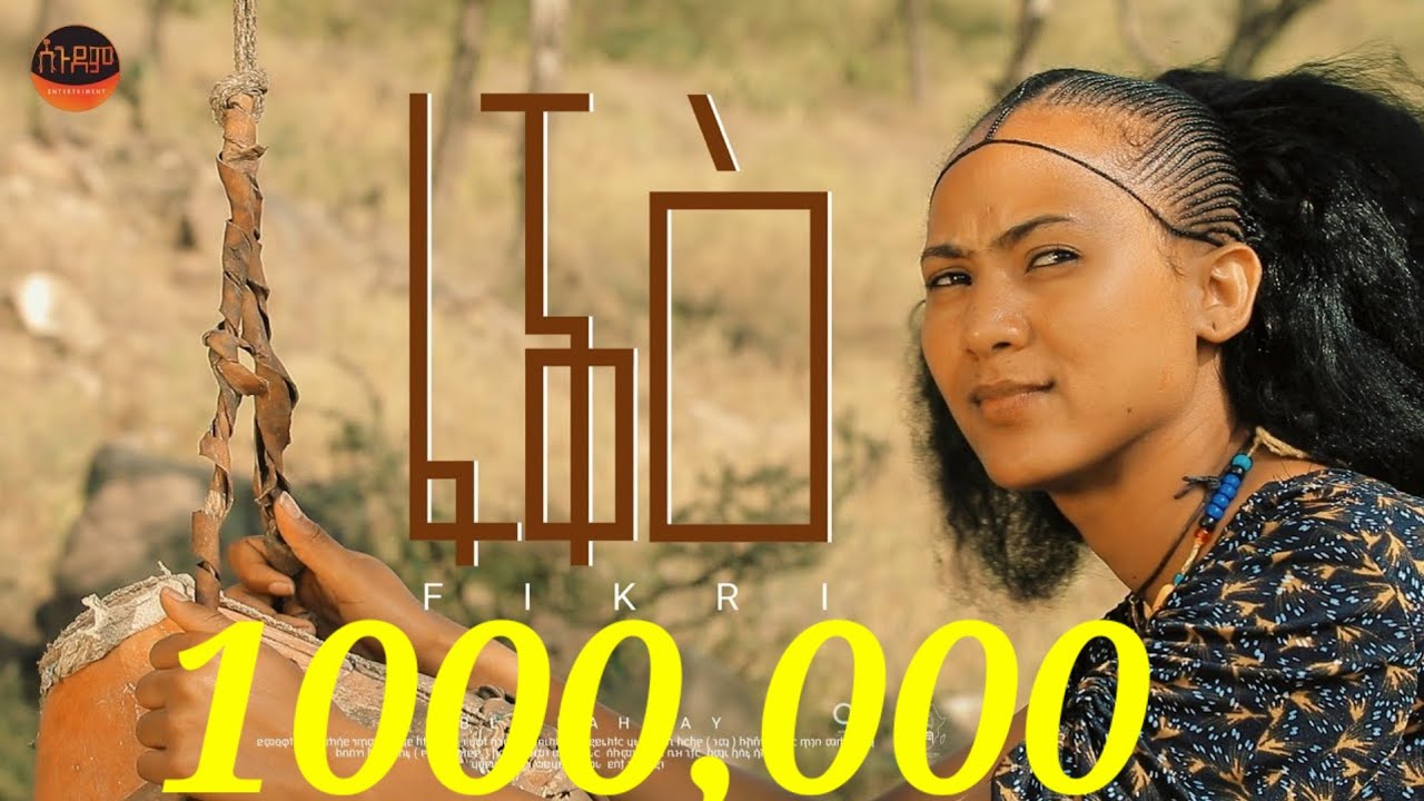 Seble Kahsay/ ሰብለ ካሕሳይ/ Fakie' Fikri/ ፋቕዕ ፍቕሪ/ New Tigrigna Raya Music(Official video) 2023