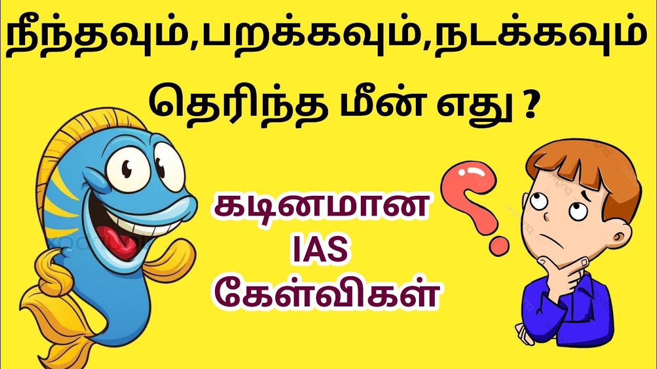 IAS Interview Questions in Tamil |Logical Tamil Riddles Brain | Brain teasers and puzzle |