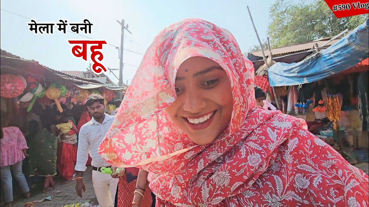 मेला में क्यों बनना पड़ा बहू || Shivani kumari