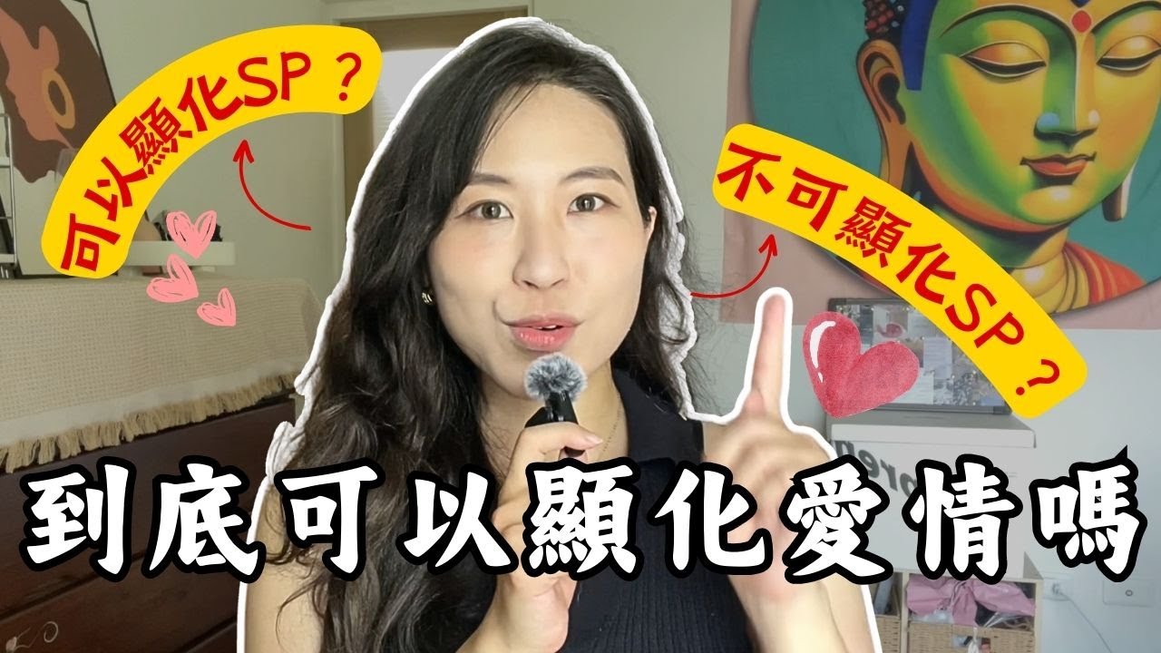 如果兩個人同時顯化同一個暗戀對象，誰會勝出？