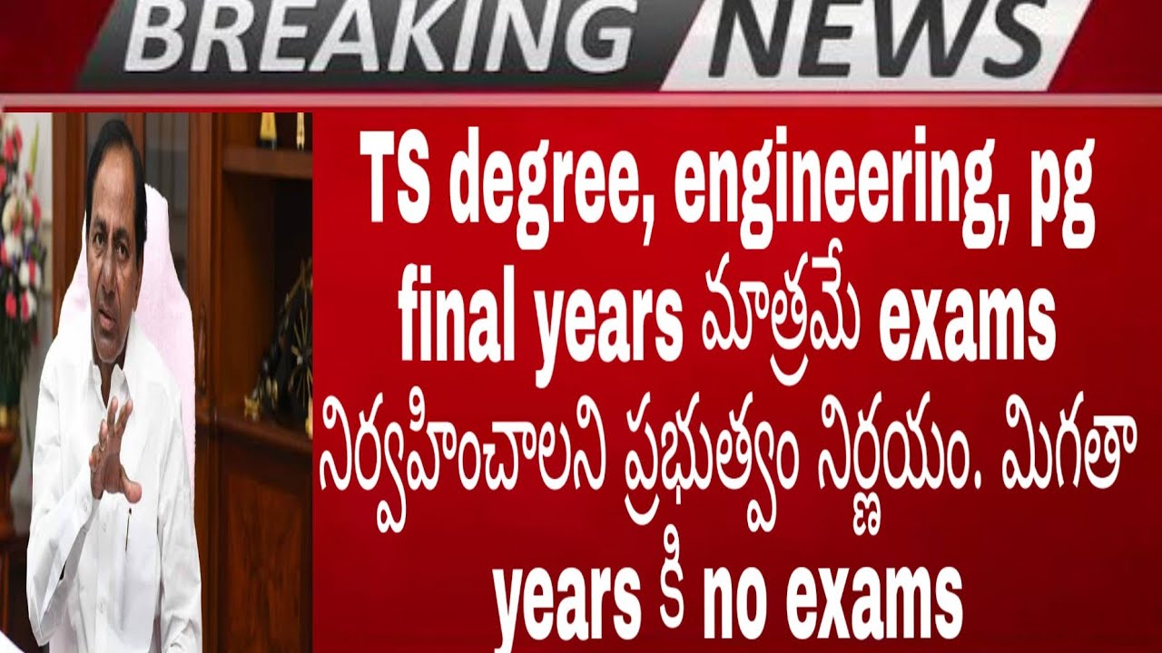 TS degree, pg, engineering exams date 2020 | TS degree, pg, engineering exams | share your ideas