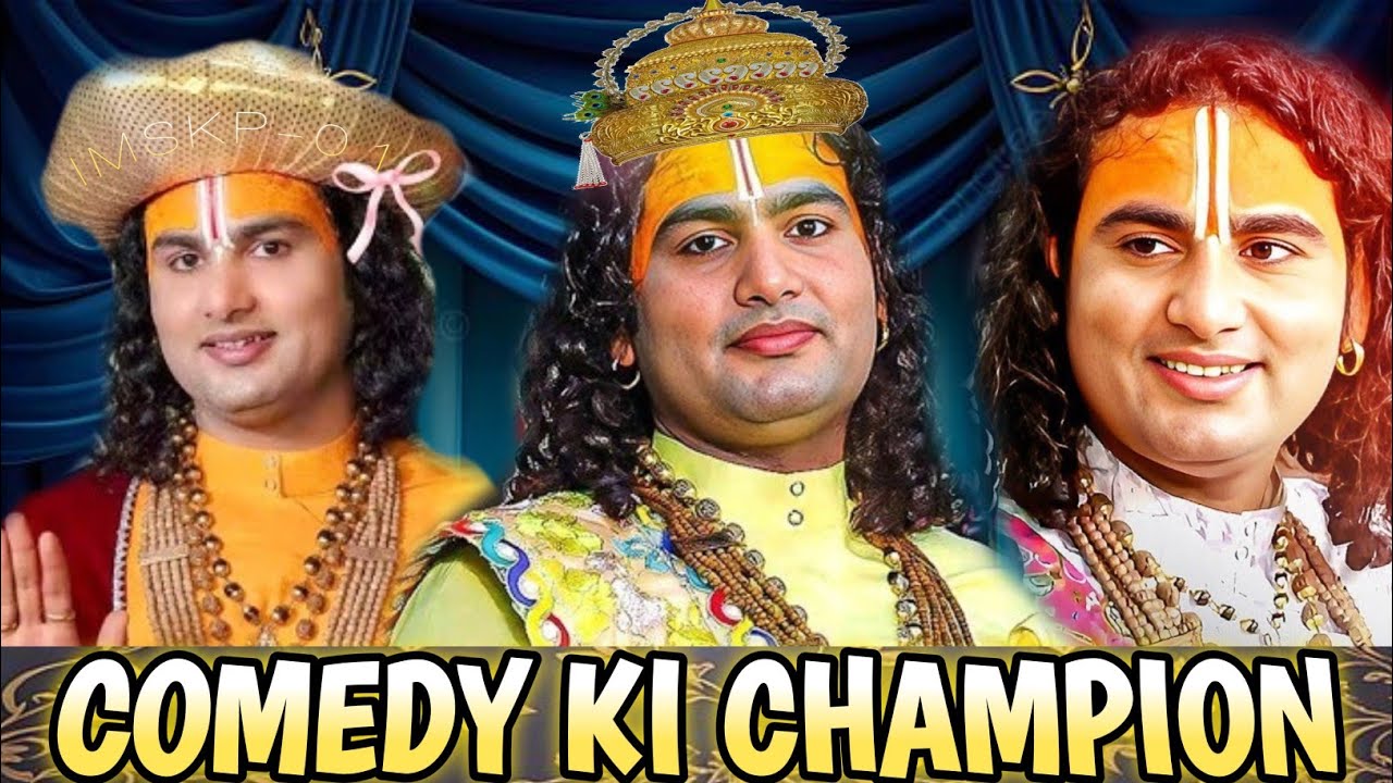 Aniruddhacharya Baba Got Latent Funny Guruji ki Katha | Pookie baba #aniruddhacharya #comedy #video 