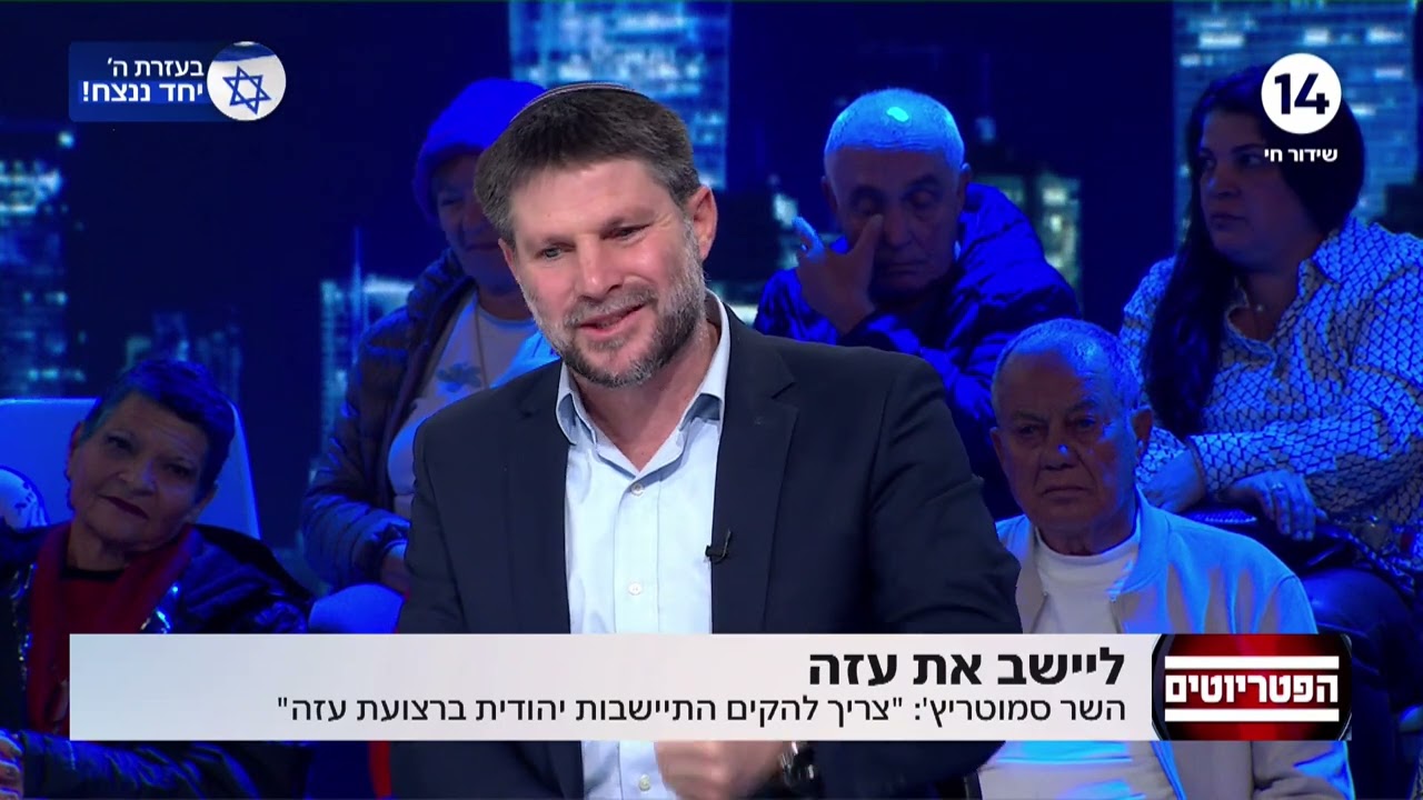 סמוטריץ' מבהיר: 