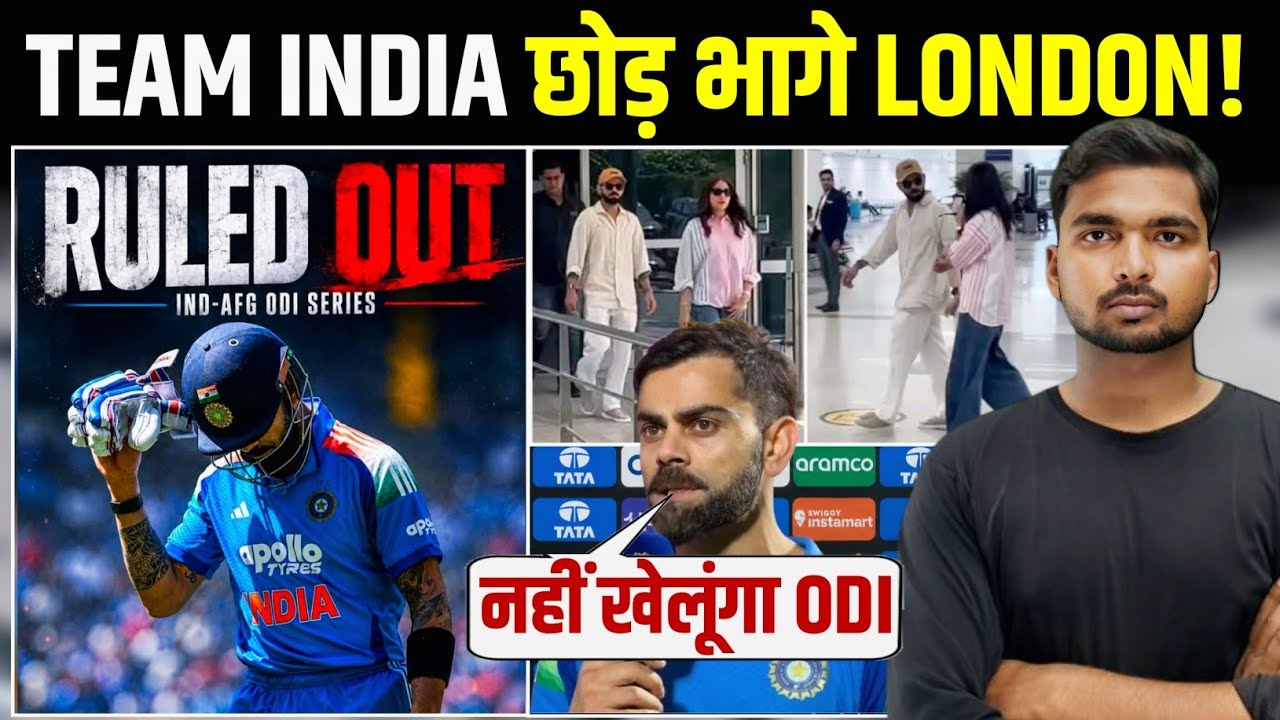 IND vs AFG ODI:- क्यों विराट कोहली हुए Series से बाहर | Virat Kohli injury