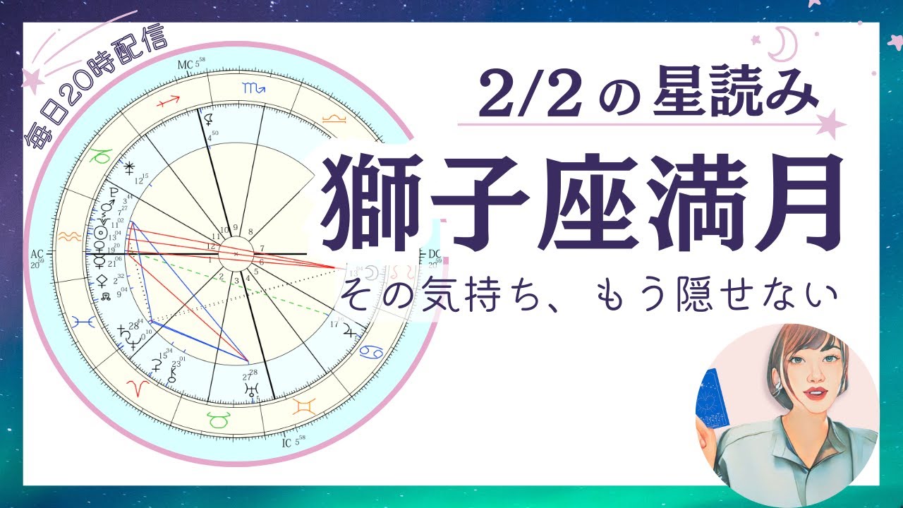 その気持ちもう隠せない。ワガママだと思っていた本音の解放｜獅子座満月のメッセージ