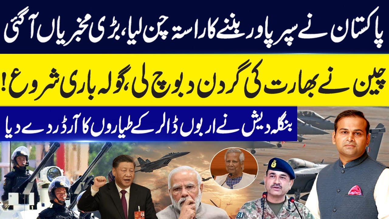 China Strikes Back—India Under Intense Fire! | Pakistan Decides Its Superpower Roadmap! | Rao Awais