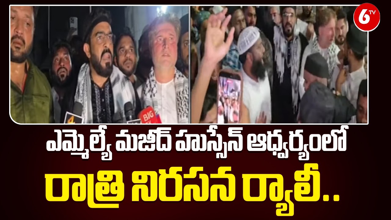 🔥 Midnight Protest in Nampally! MLA Majid Hussain Leads Powerful Rally 🚨🛑 | @6TV