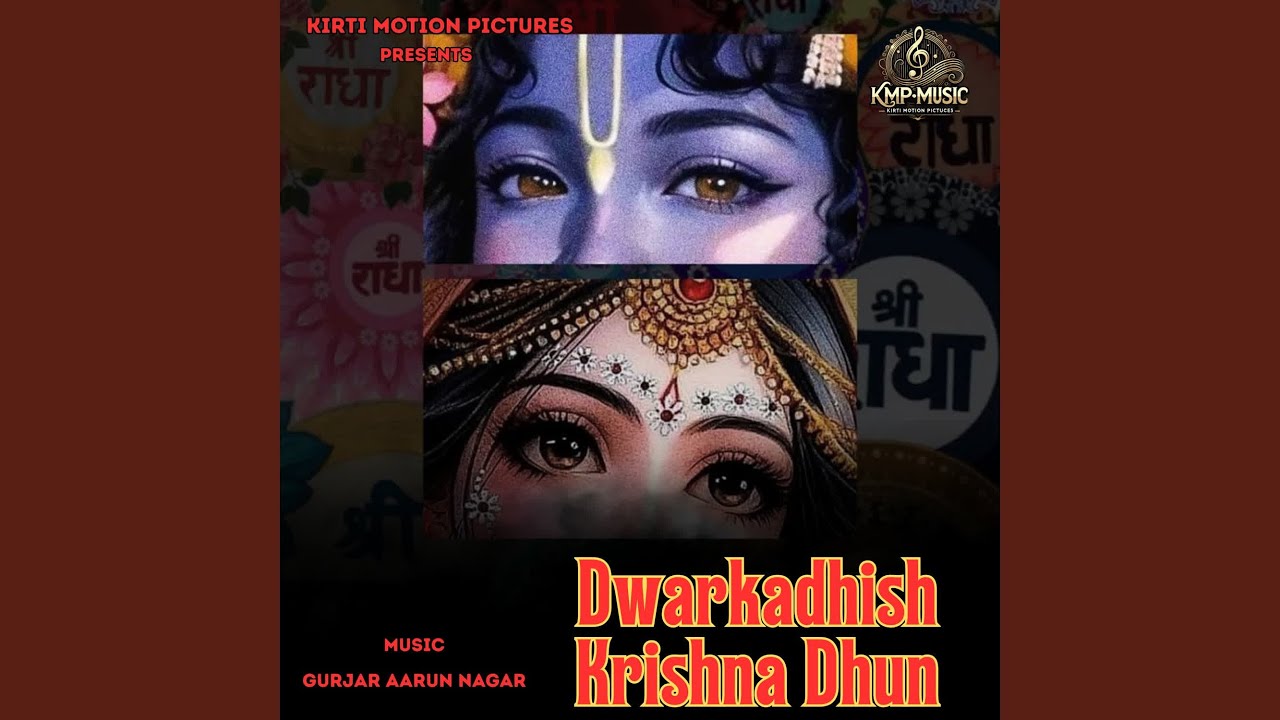 Dwarkadhish Krishna Dhun