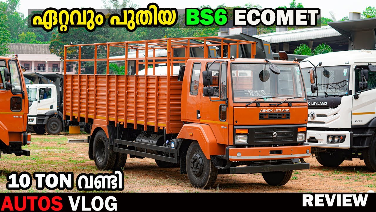 ഏറ്റവും പുതിയ Bs6 Ashok leyland Ecomet 1615HE Full Review Malayalam-AUTOS VLOG