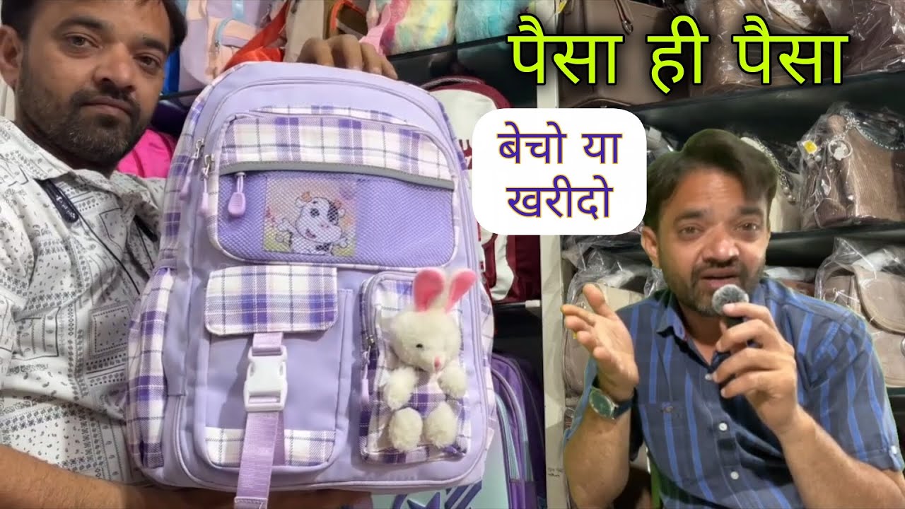 BAGS कमाई  का सरल उपाय #business #baglover 