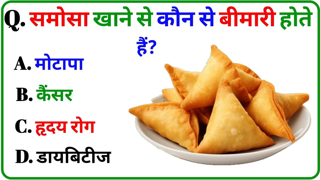 Gk Question || Gk In Hindi || Gk Video || Gk Question and Answer || Gk Quiz || Gk ke sawal