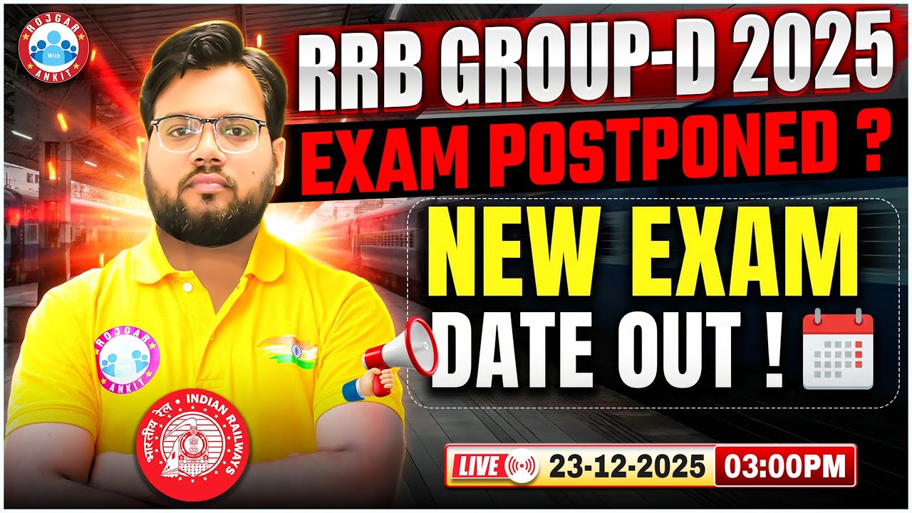 RRB Group D Exam Date 2025 Change | Group D Exam Postponed❌ | RRB Group D Exam Update