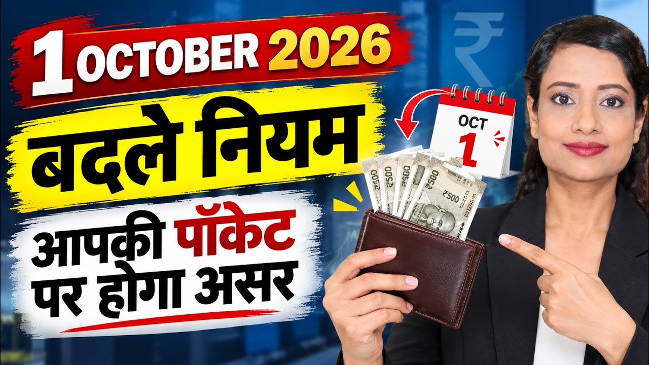 ‼️New Changes from 1 October 2026 - GST Tax UPI Aadhaar Card MCA TDS
