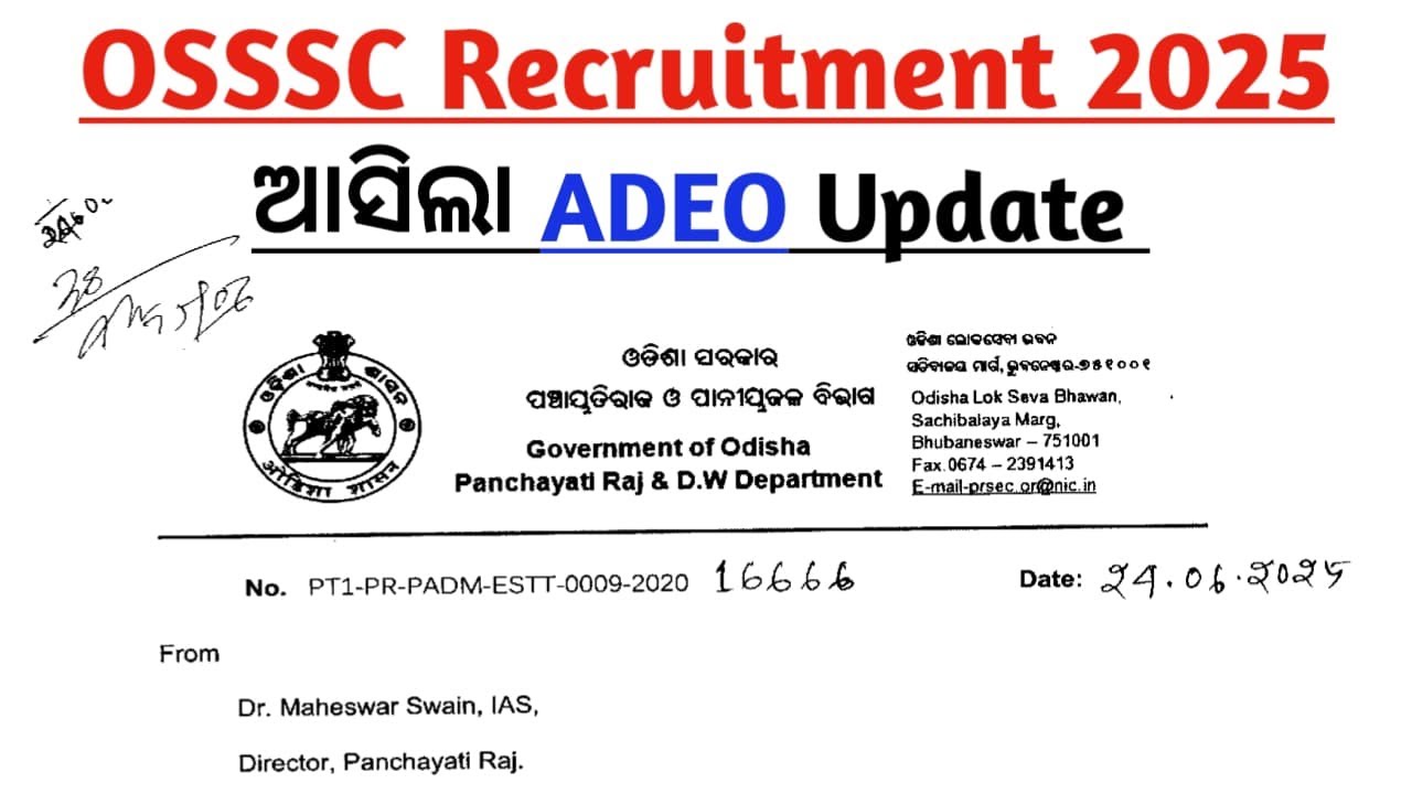 OSSSC ADEO Recruitment Big Update//OSSSC DEO Recruitment Update 2025//OSSSC Upcoming Recruitment