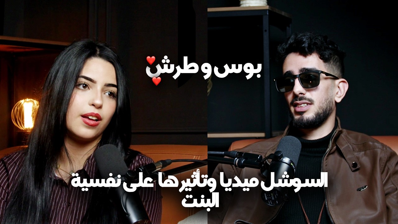 Nisrine psychology student ep 5 - الحب، الفراق، التقة في النفس، الأختبارات و بزاف