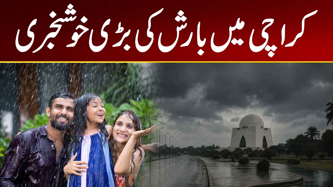 Rain Alert in Pakistan | Weather Forecast Until June 20 | Latest Weather Update | City 21