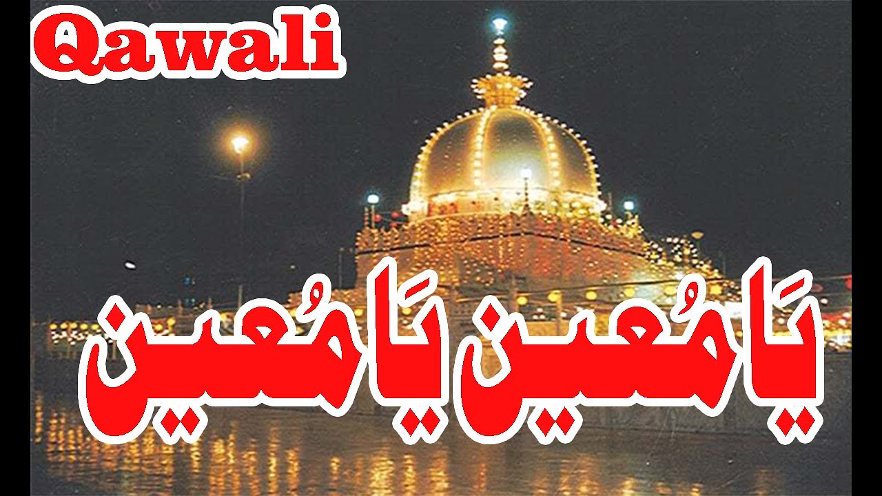 Ya Moin Ya Moin  Qawali / Aayo Re Morey Angna Moinuddin 