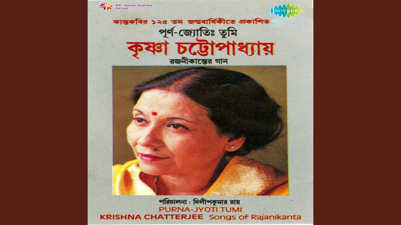 Dyakh Dekhi Mon Nayan Mude