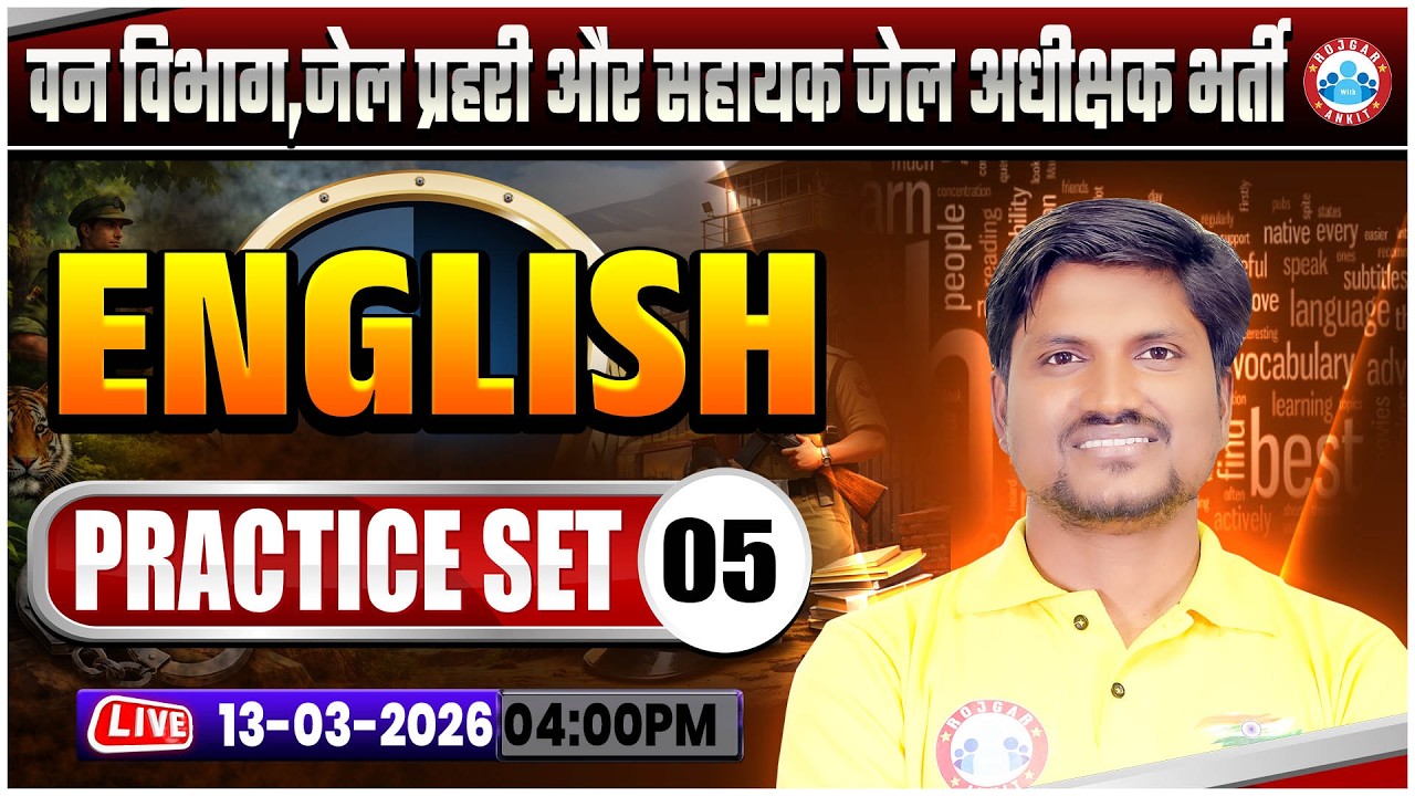 MP Forest Guard, Jail Prahari English Class 2026 | MP Jail Prahari English Practice Set 05