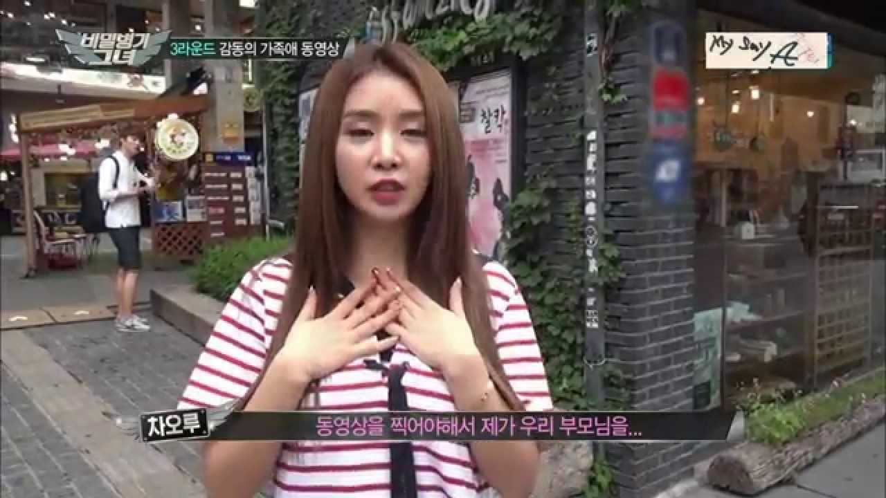 [CUT] 150814 Her Secret Weapon - Cao Lu, Jia, Zhoumi