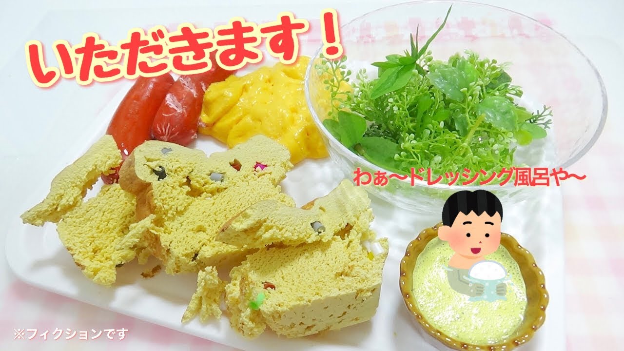 セレブな朝食風スライム作って全力で食べてみた【咀嚼音】【音フェチ】【概要欄に注意事項】