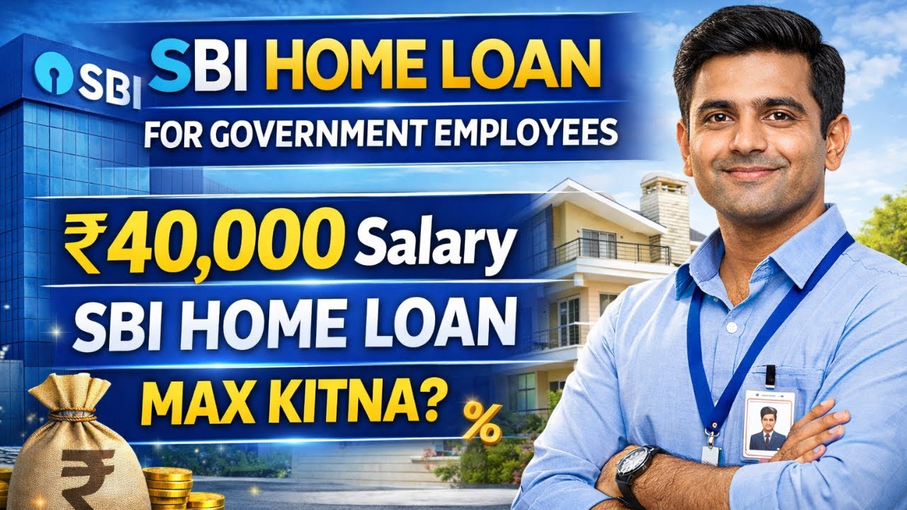 SBI Home Loan for Government Employees | Govt Employee ₹40,000 Salary | SBI Home Loan कितना मिलेगा?