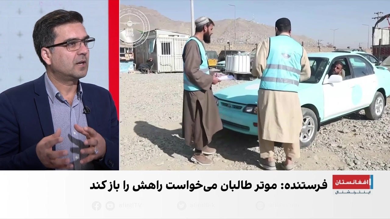 رانندگان تاکسی کابل تحت فشار طالبان