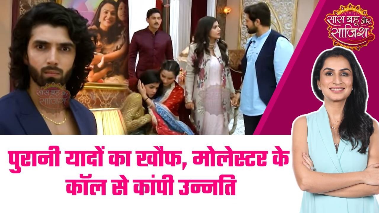 Jaane Anjaane:😱 Reet करेगी पर्दाफाश, क्या Kirti की साजिशों का अंत करेगी Reet? #sbs